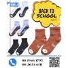 ถุงเท้านักเรียน ราคาถูก - อาณาจักรถุงเท้าขายส่ง ราคาถูก