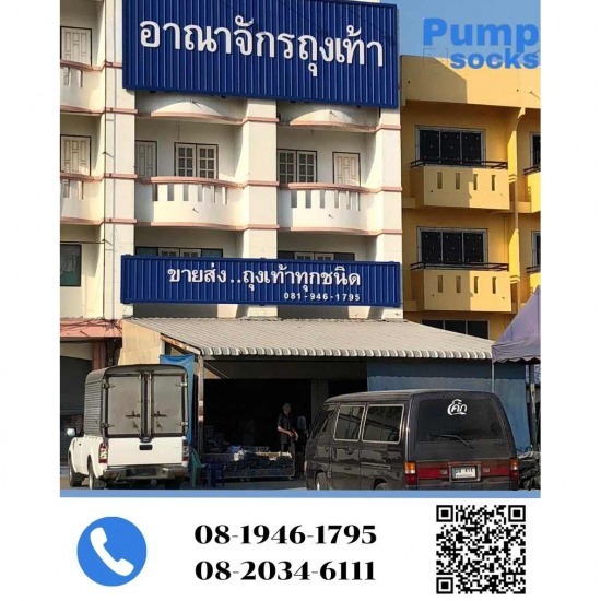 ร้านขายส่งถุงเท้าราคาถูก อยุธยา - อาณาจักรถุงเท้า ขายส่งราคาถูก ร้านขายส่งถุงเท้าราคาถูก อยุธยา - อาณาจักรถุงเท้า ขายส่งราคาถูก